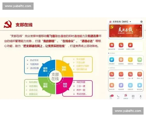 以体育官网入口为核心打造权威安全便捷的一站式体育信息服务平台新体验